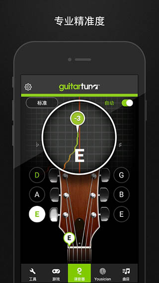 GuitarTuna旧版截图2