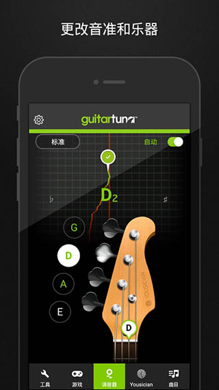 GuitarTuna旧版截图1