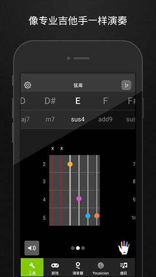 GuitarTuna旧版截图4