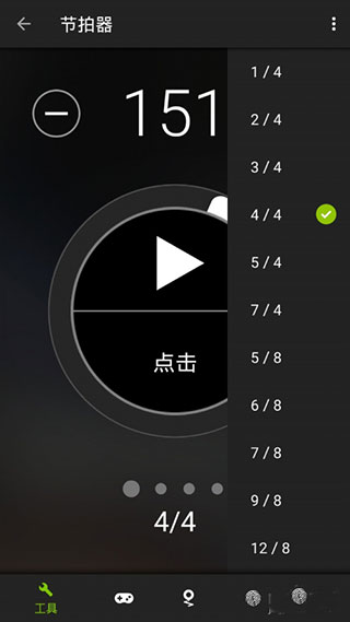 GuitarTuna旧版