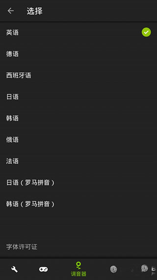 GuitarTuna旧版