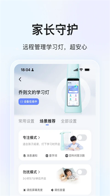 大力Al辅导截图1