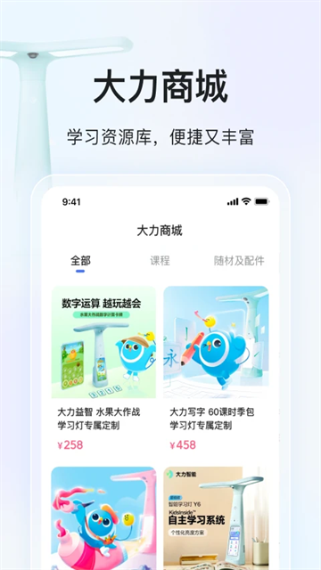大力Al辅导截图2