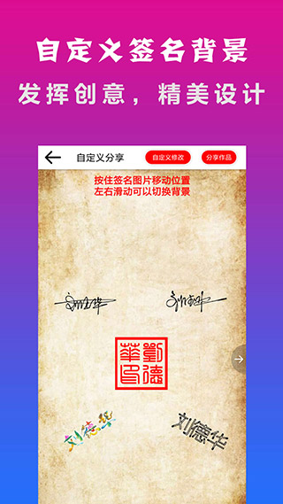 明星艺术签名设计免费版截图5
