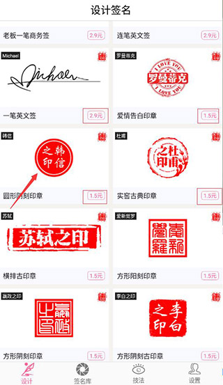 明星艺术签名设计免费版