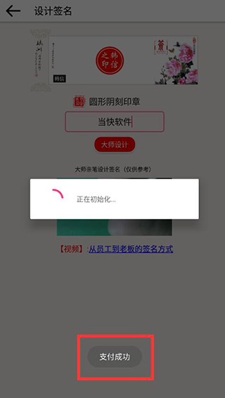 明星艺术签名设计免费版