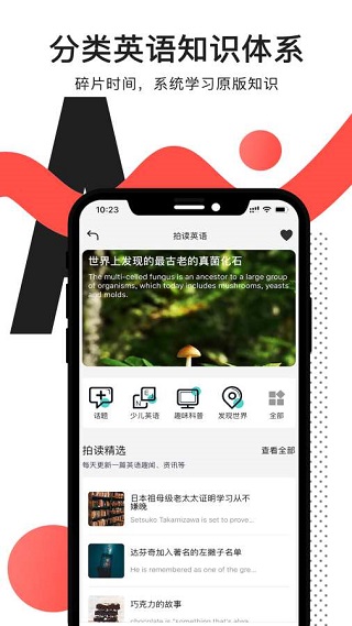 拍读英语截图2