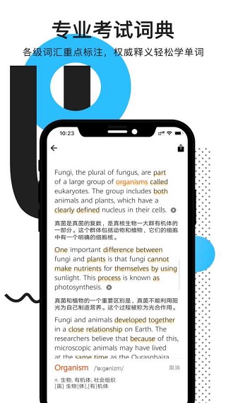 拍读英语截图5
