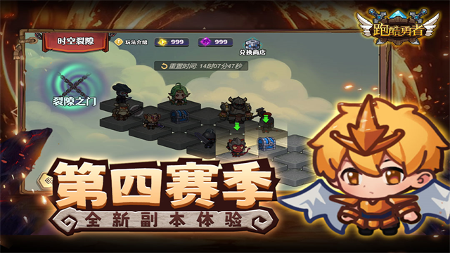 跑酷勇者游戏