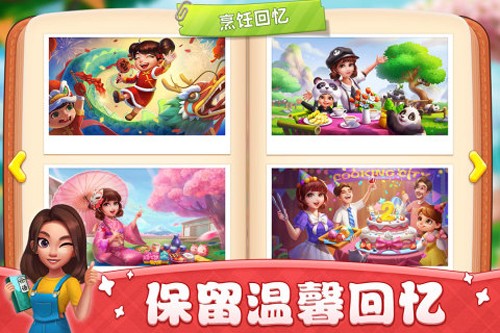 小镇大厨国际版截图4