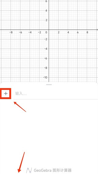 GEOGEBRA手机版