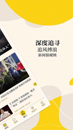 新黄河截图4