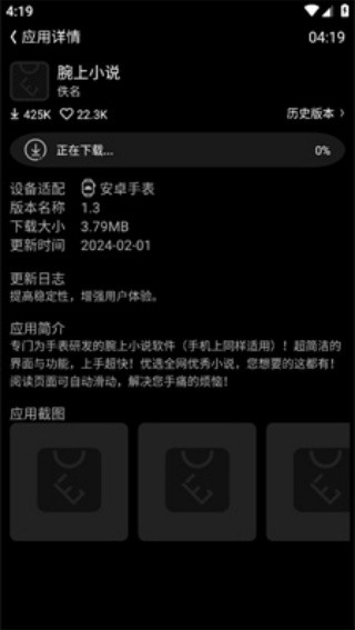唯趣应用商店