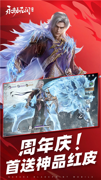 永劫无间截图3