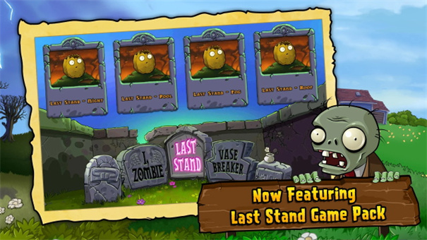 pvz原版截图5