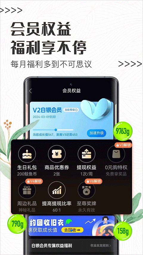 白鲸鱼截图4