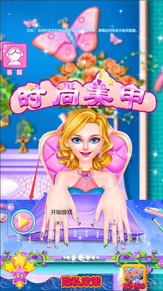 时尚美甲