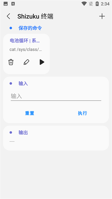 SamHelper截图2