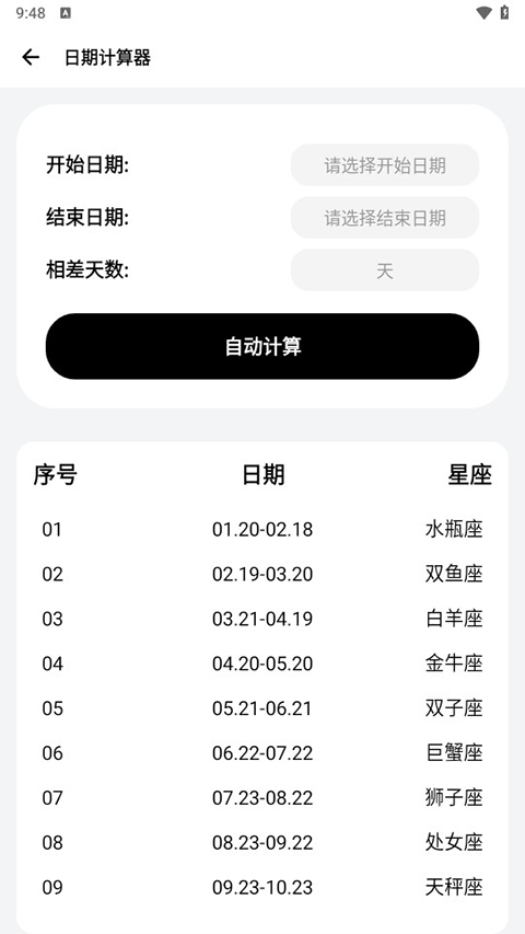 SamHelper截图5