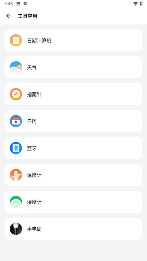 SamHelper截图4