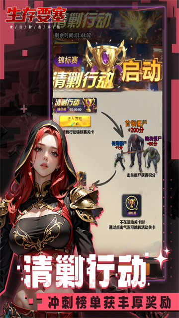 生存要塞游戏截图1