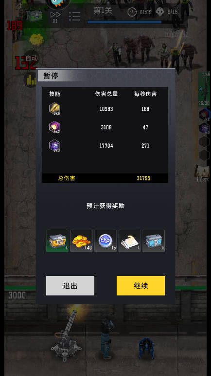 生存要塞游戏