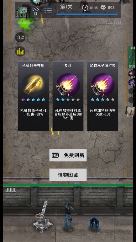 生存要塞游戏