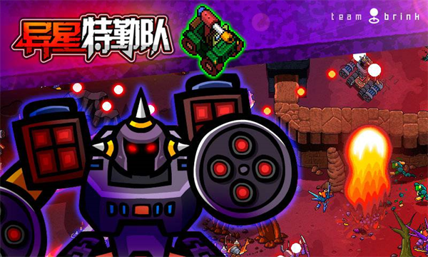异星特勤队截图1