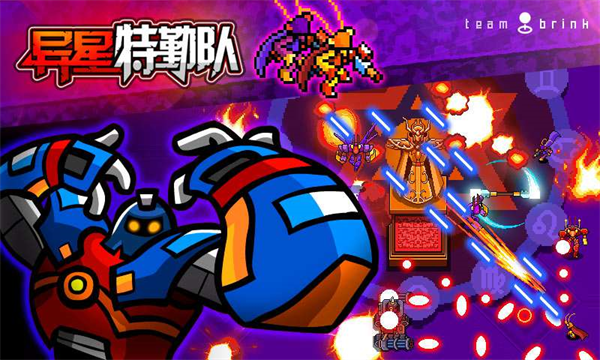 异星特勤队截图3