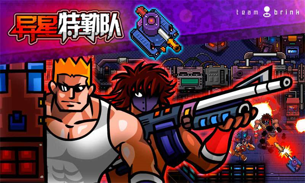 异星特勤队截图5