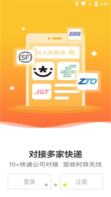 韵达超市截图3