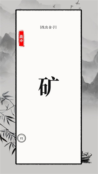 文字大师游戏截图1