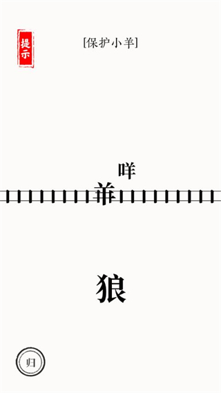 文字大师游戏