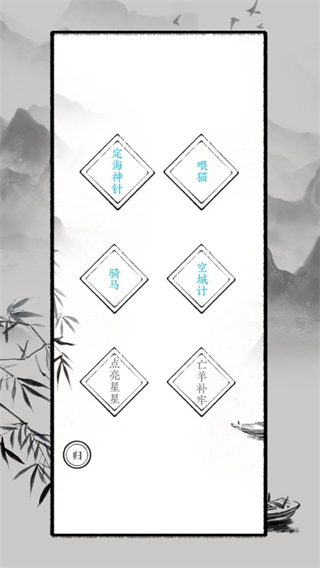 文字大师游戏截图3
