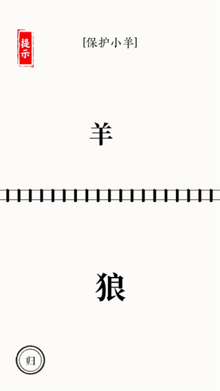 文字大师游戏