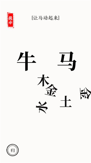 文字大师游戏