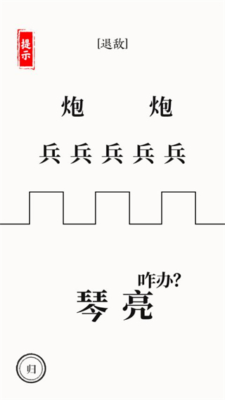 文字大师游戏