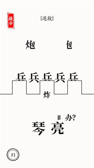 文字大师游戏
