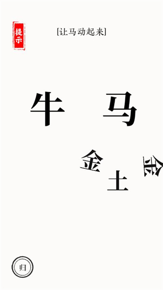 文字大师游戏