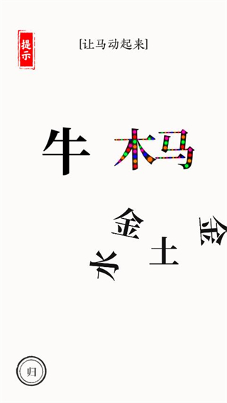 文字大师游戏
