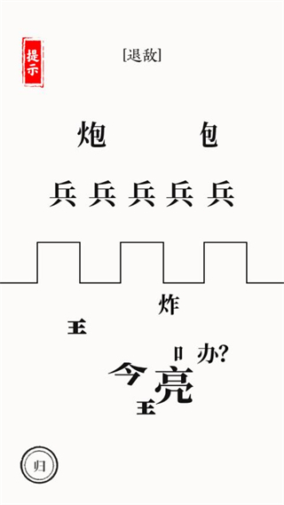文字大师游戏