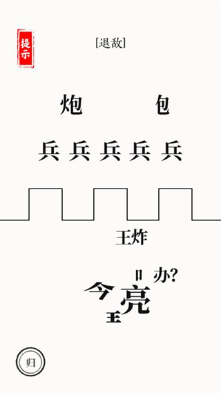 文字大师游戏