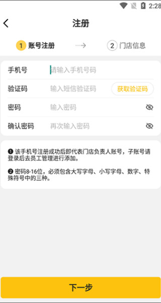 韵达超市