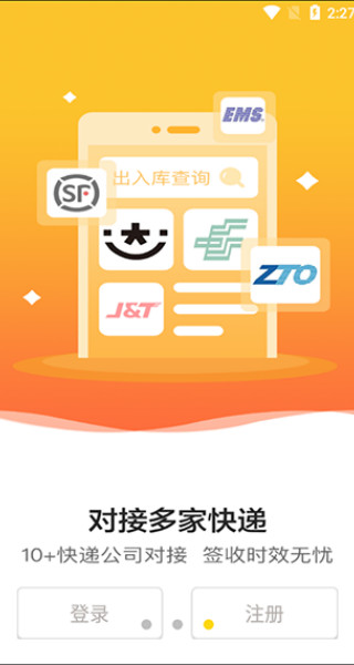 韵达超市