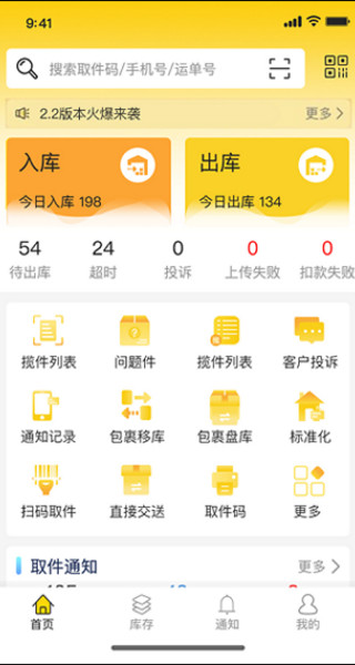 韵达超市