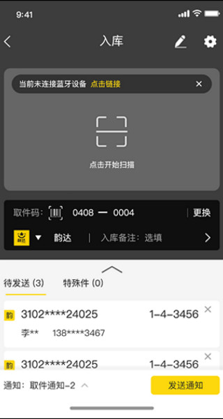 韵达超市