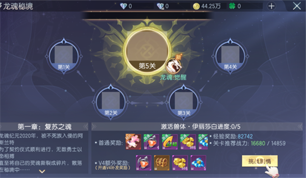 战斗吧龙魂gm版
