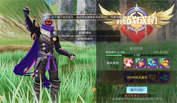 战斗吧龙魂gm版