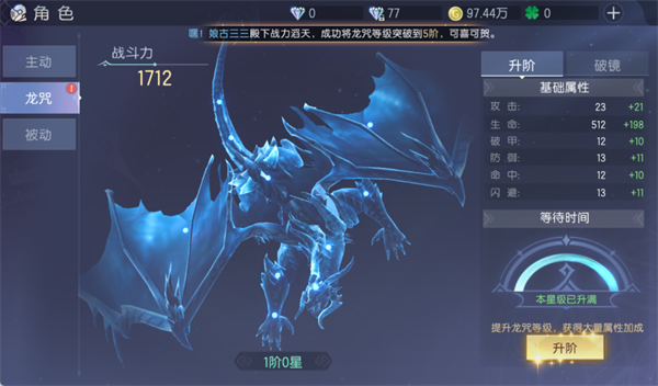 战斗吧龙魂gm版