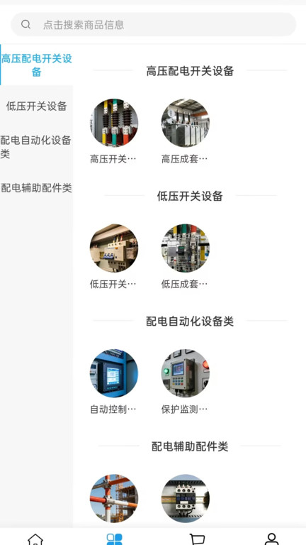 鑫燕科技安卓版截图2